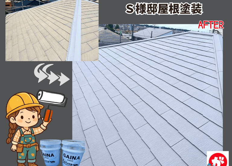 屋根塗装