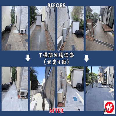 外構