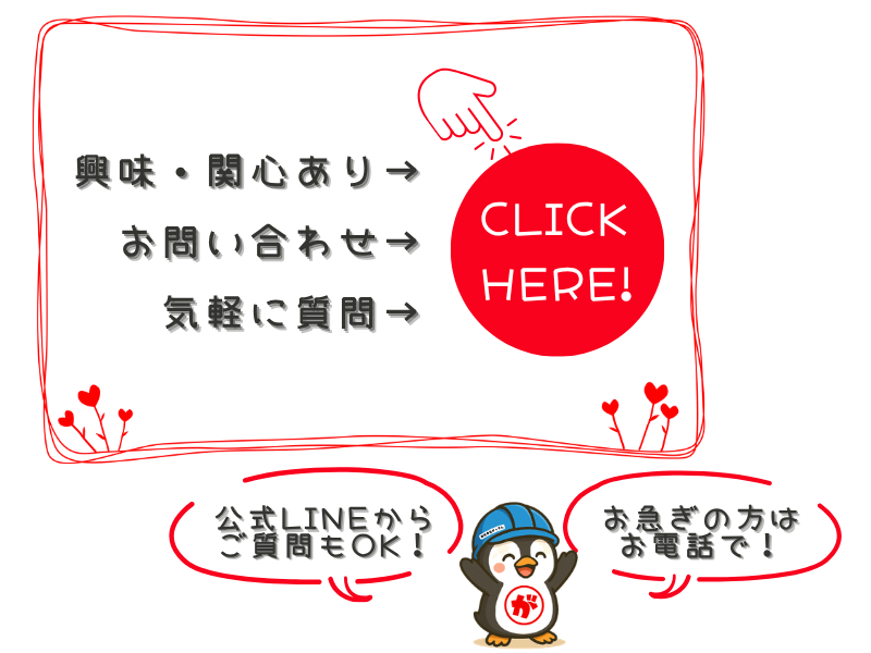 お問い合わせへの導線
