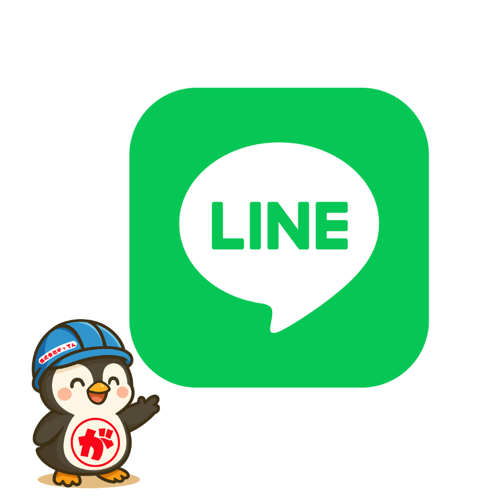 LINE